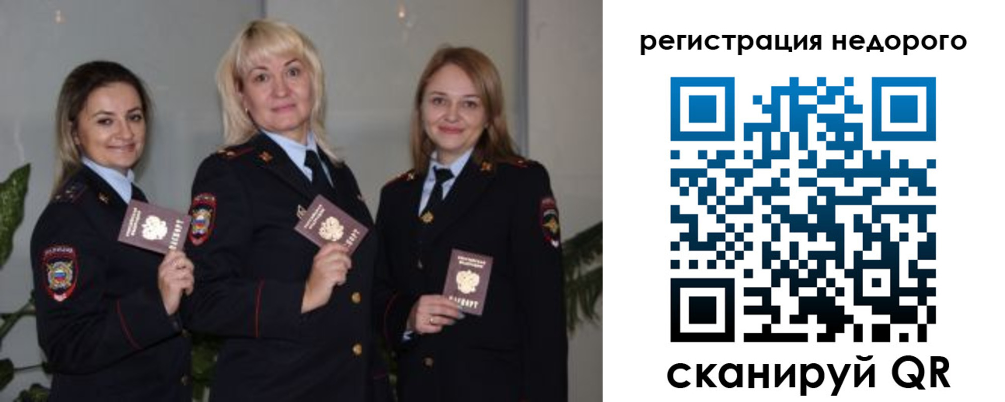 временная регистрация 2025 в Светлограде