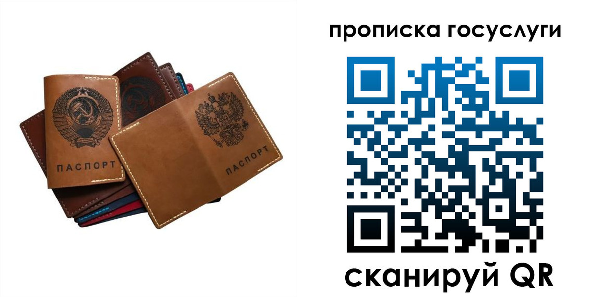 регистрация в Светлограде
